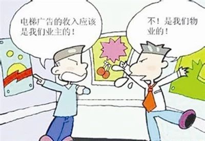 哪些属于小区业主公共收益？