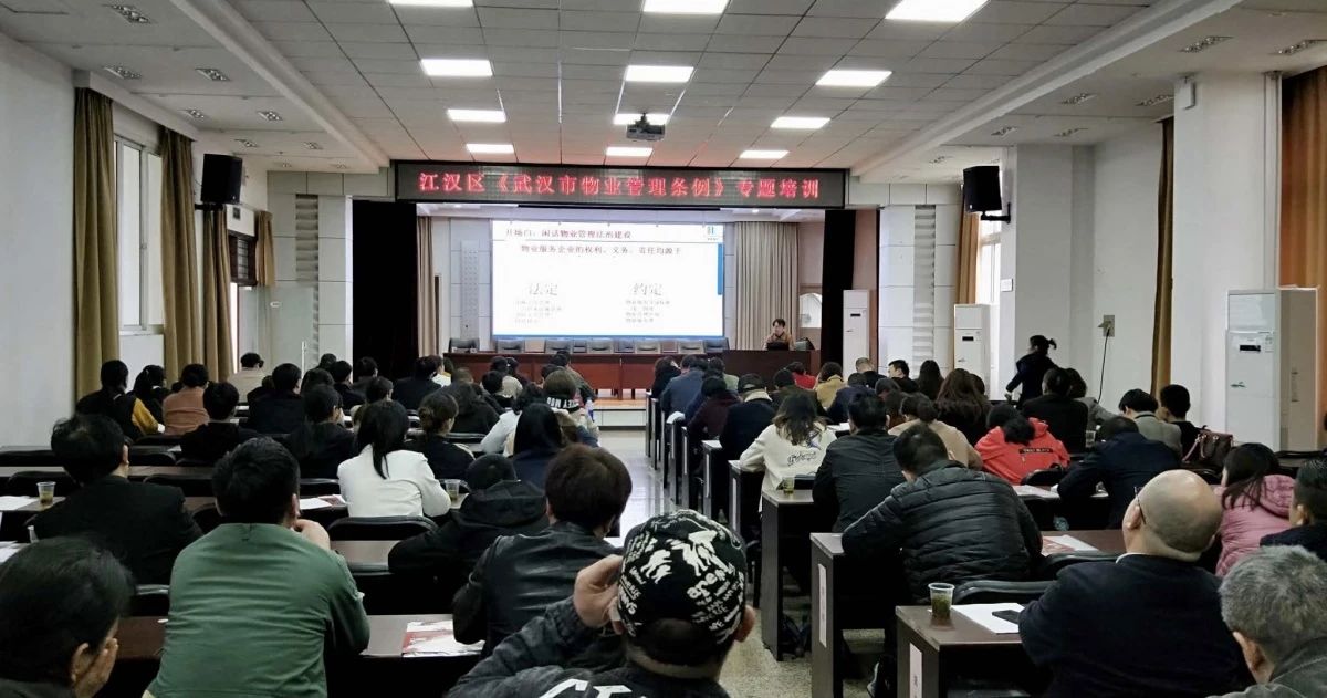 【博观讲坛】我司黄光宇教授受邀为江汉区物业从业人员讲解《武汉市物业管理条例》